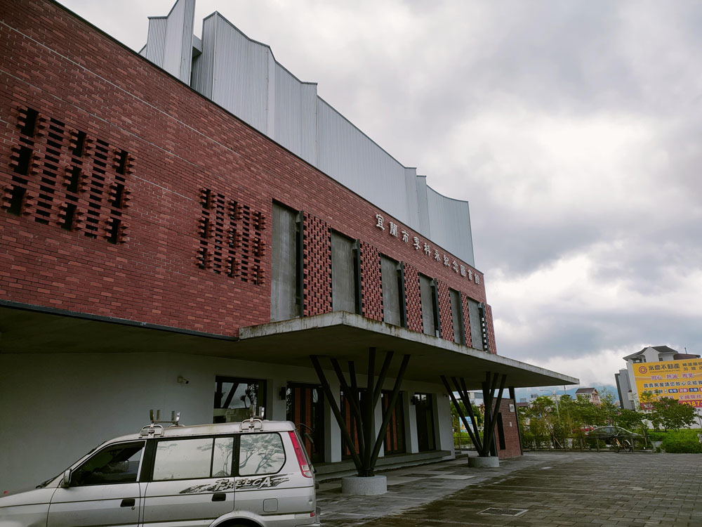 宜蘭公共建築外牆高壓清洗